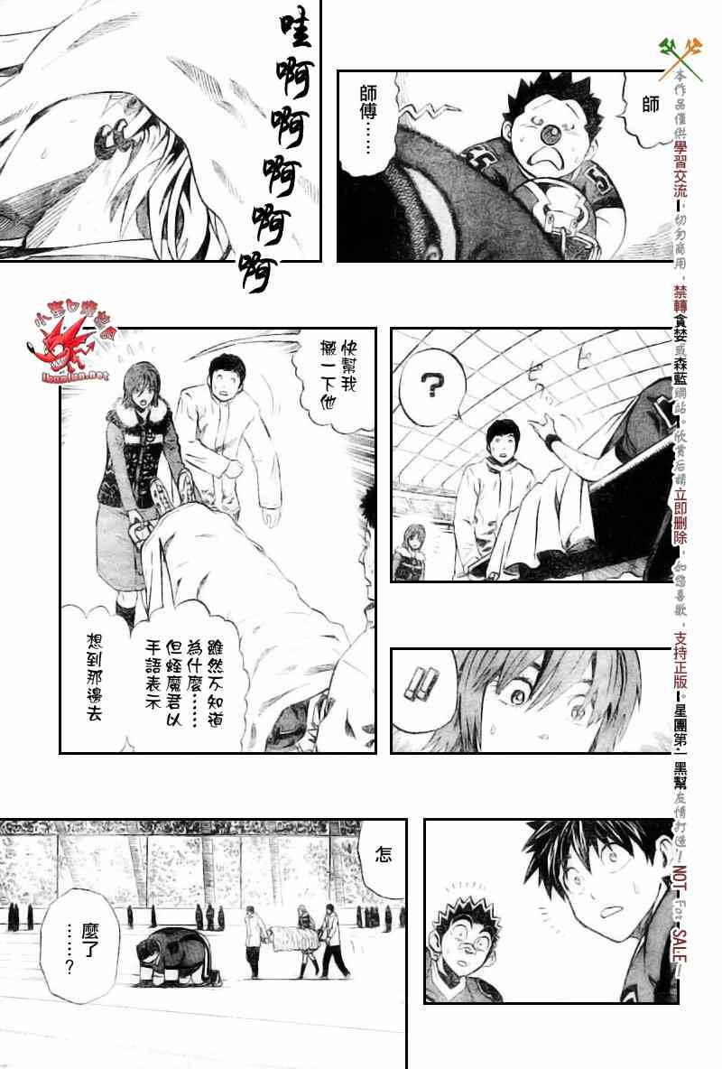 第259话