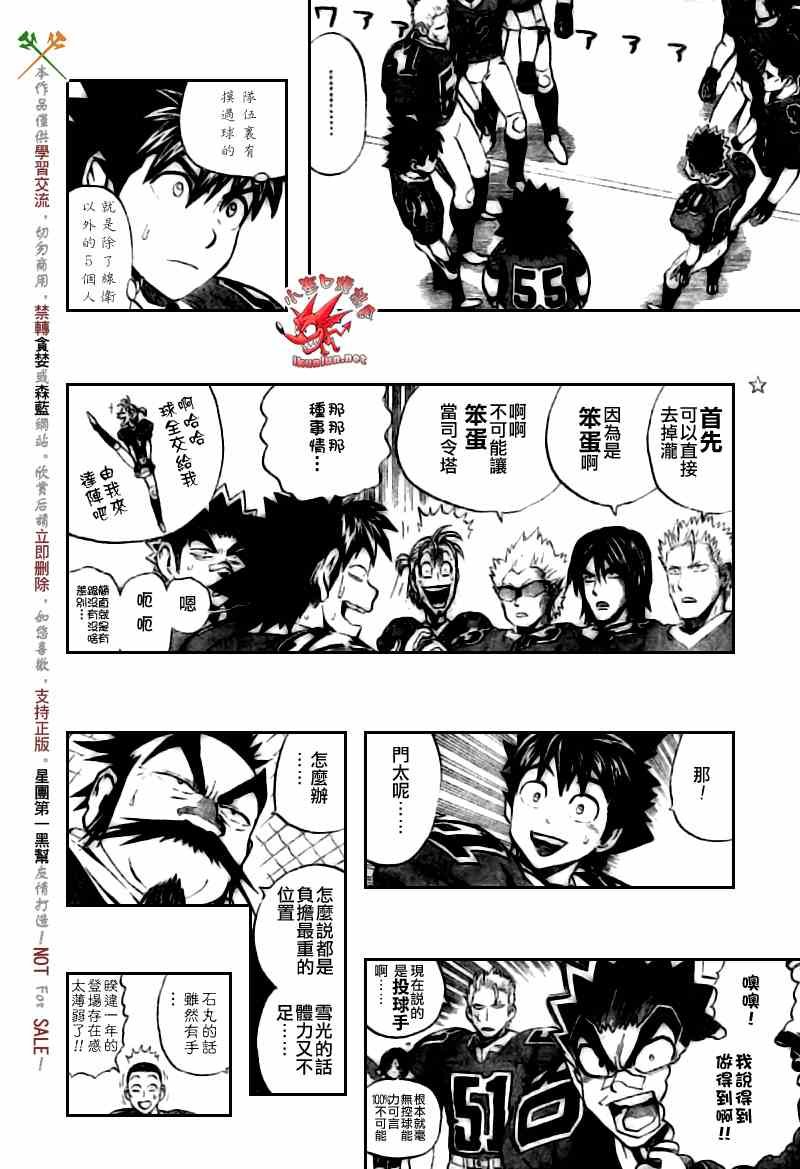 第259话
