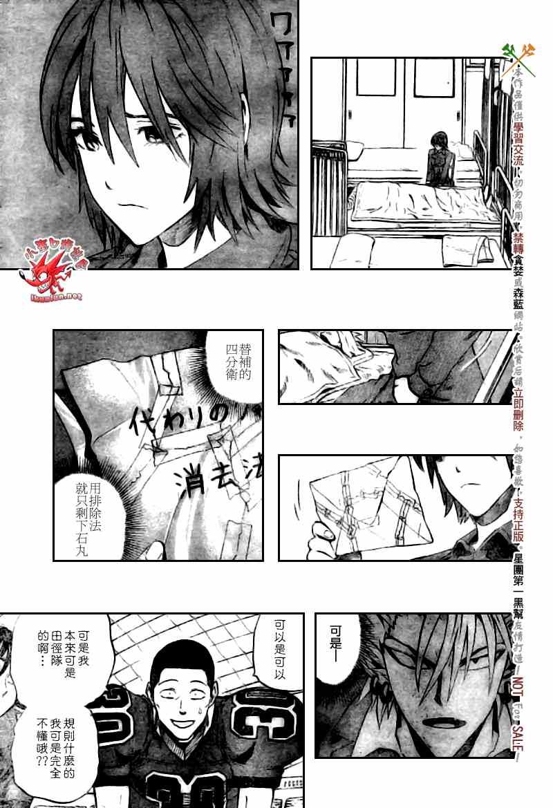 第259话