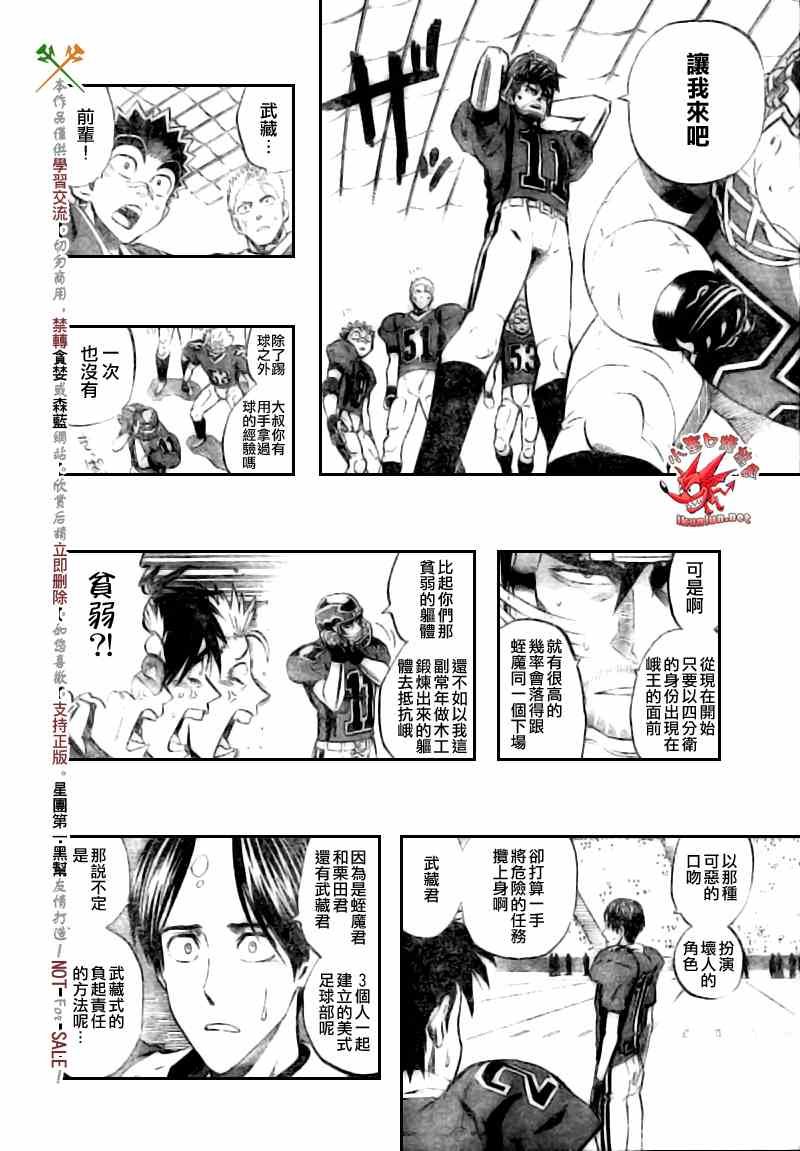 第259话