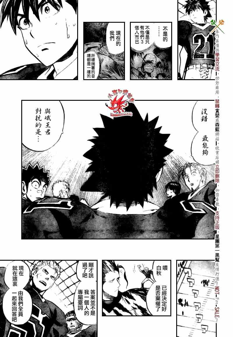 第259话