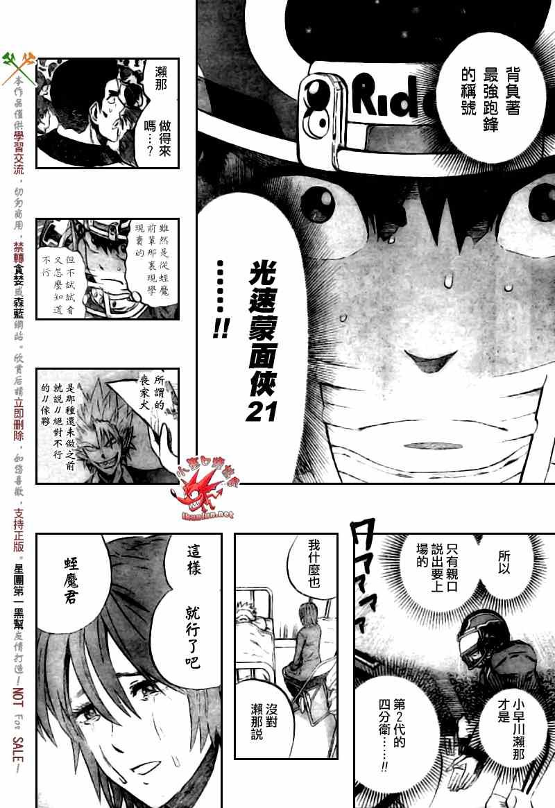 第259话