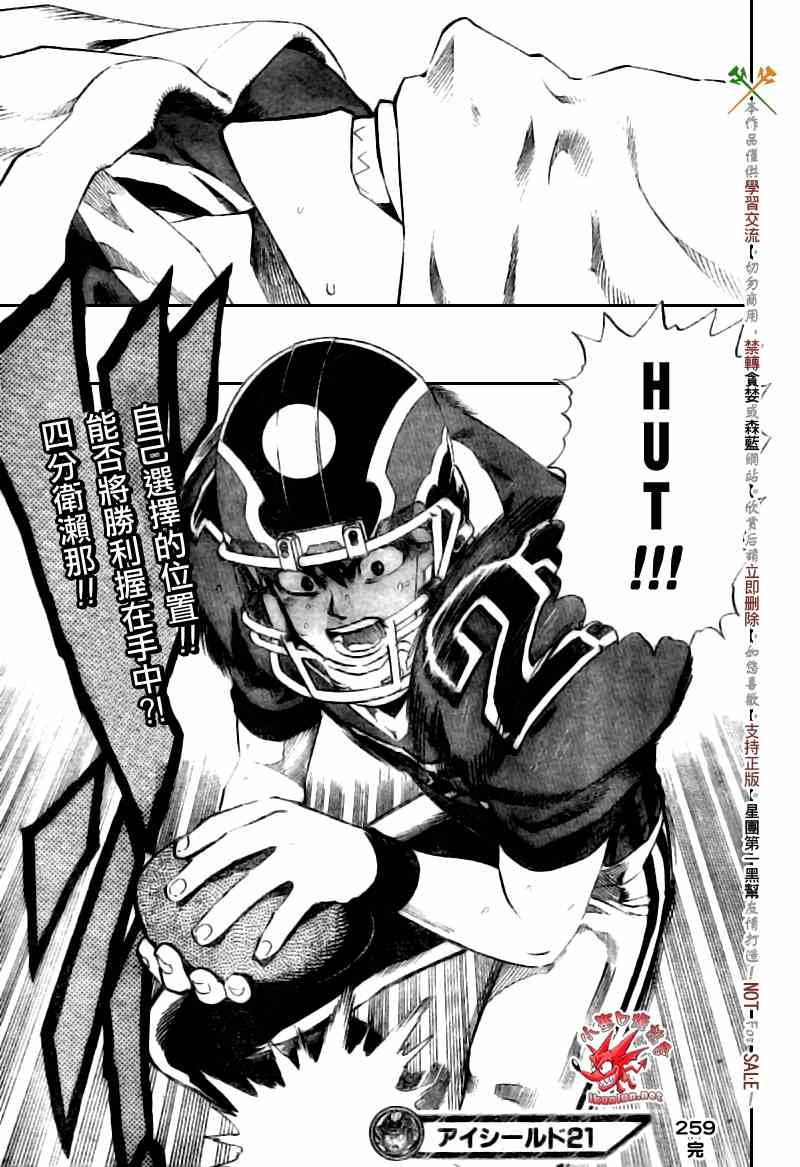 第259话