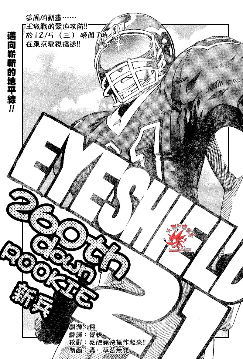 第260话