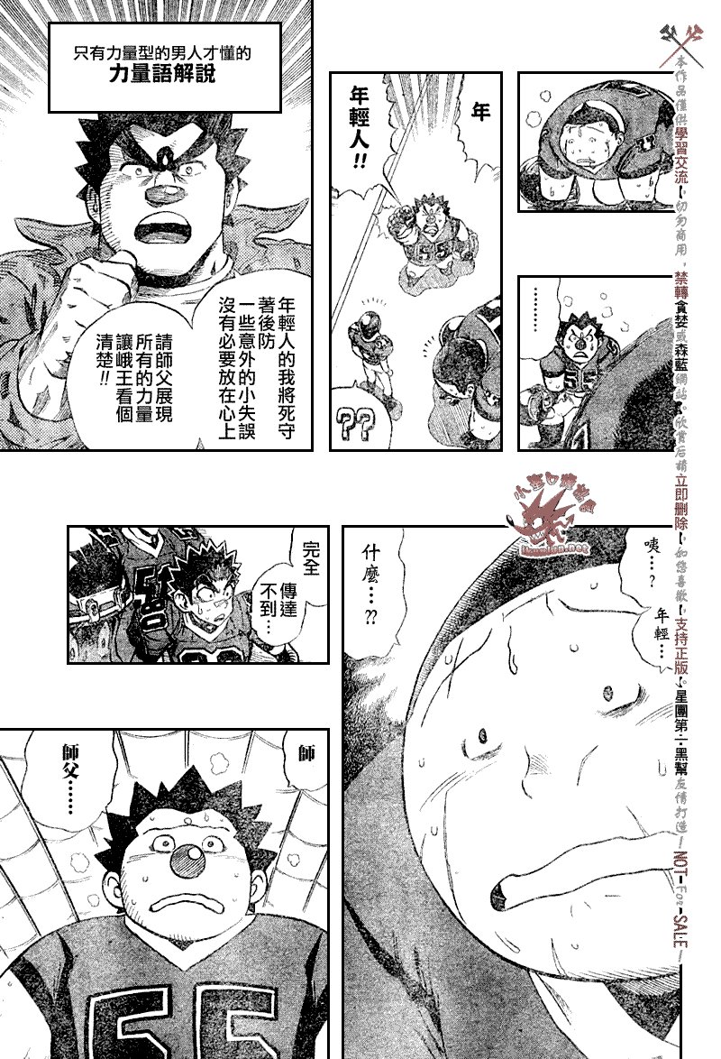 第260话