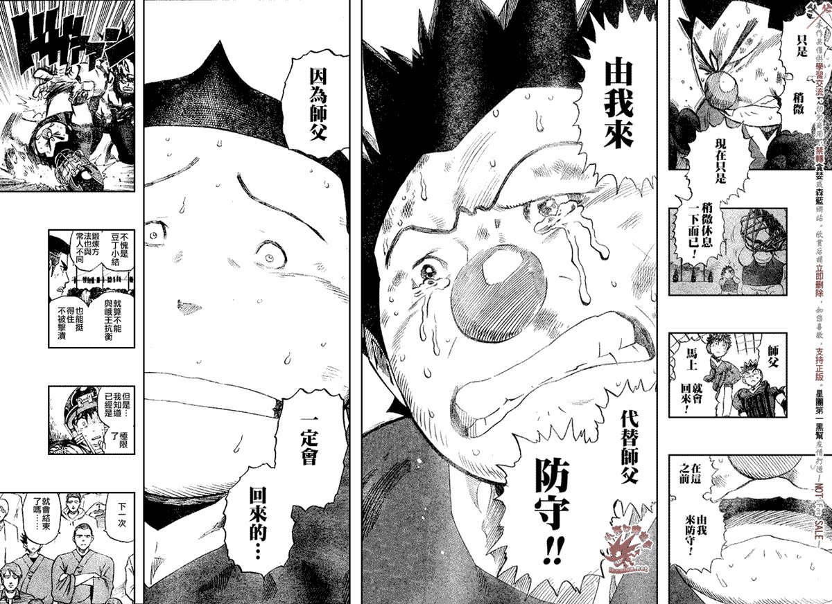 第260话