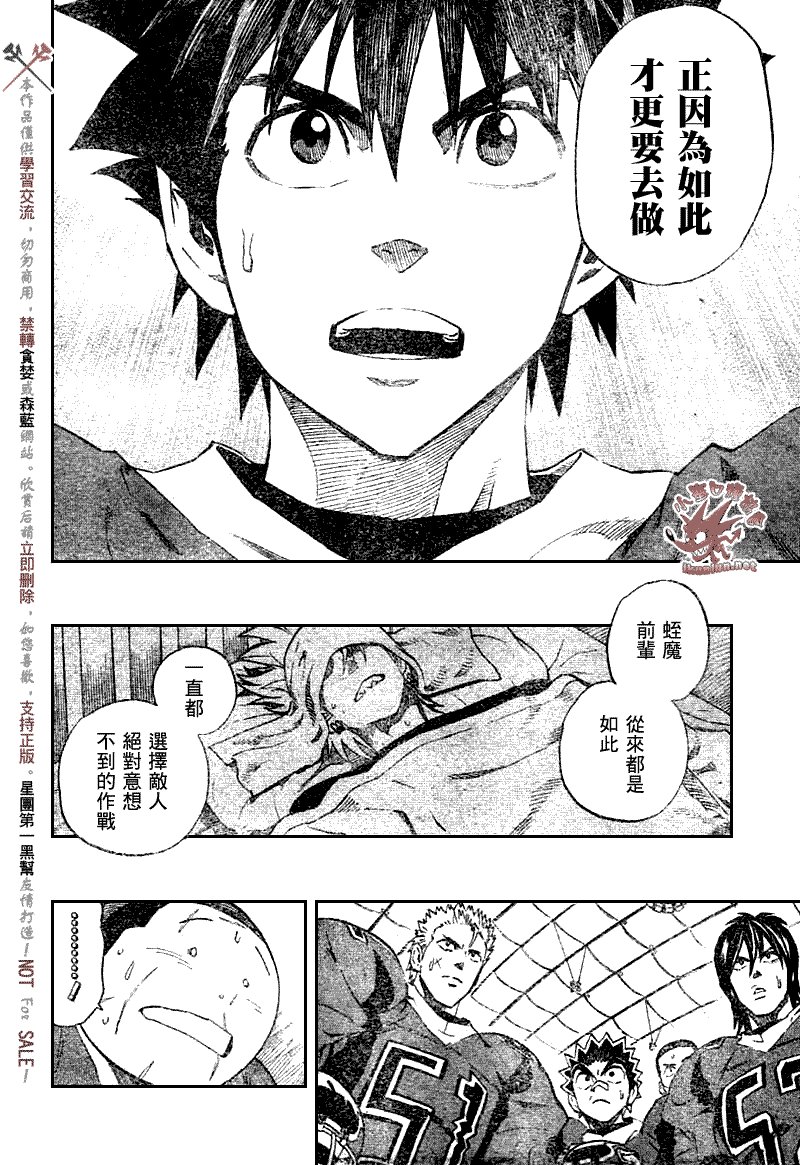 第261话