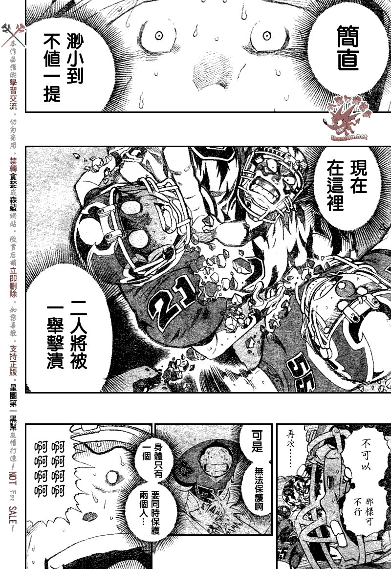 第261话