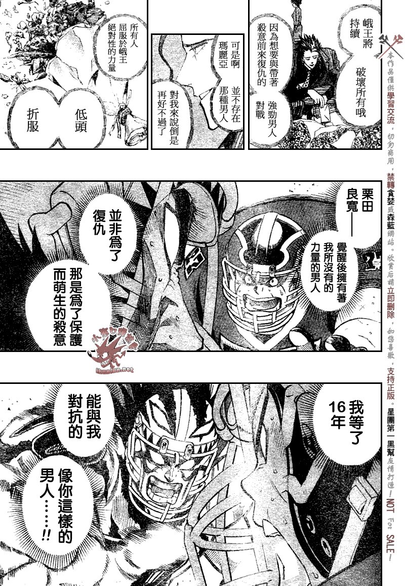 第261话