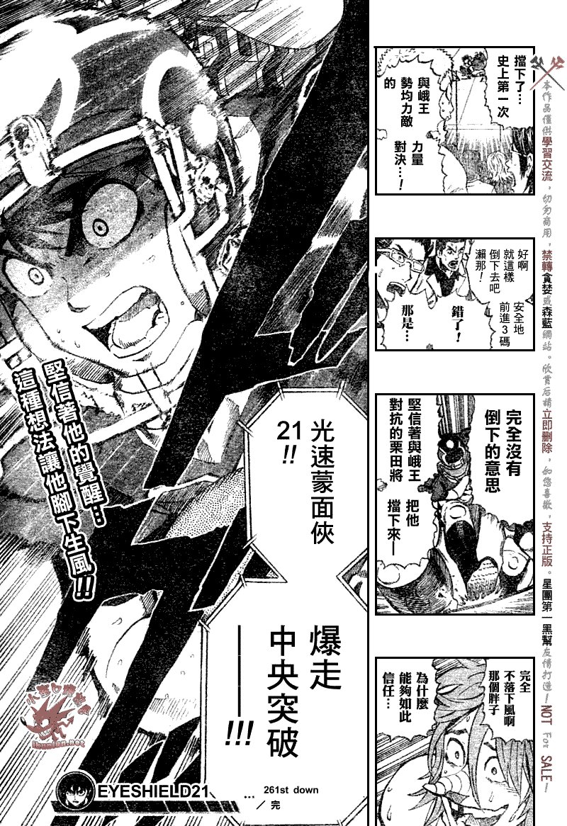 第261话