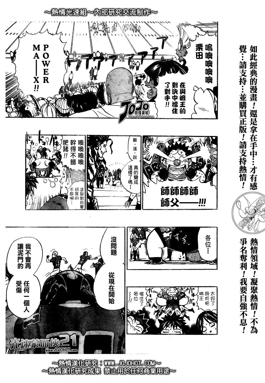 第262话