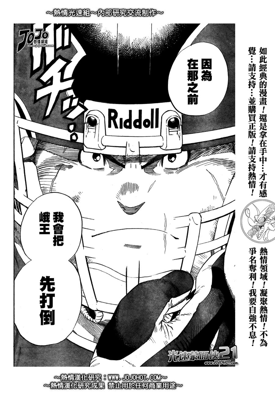 第262话