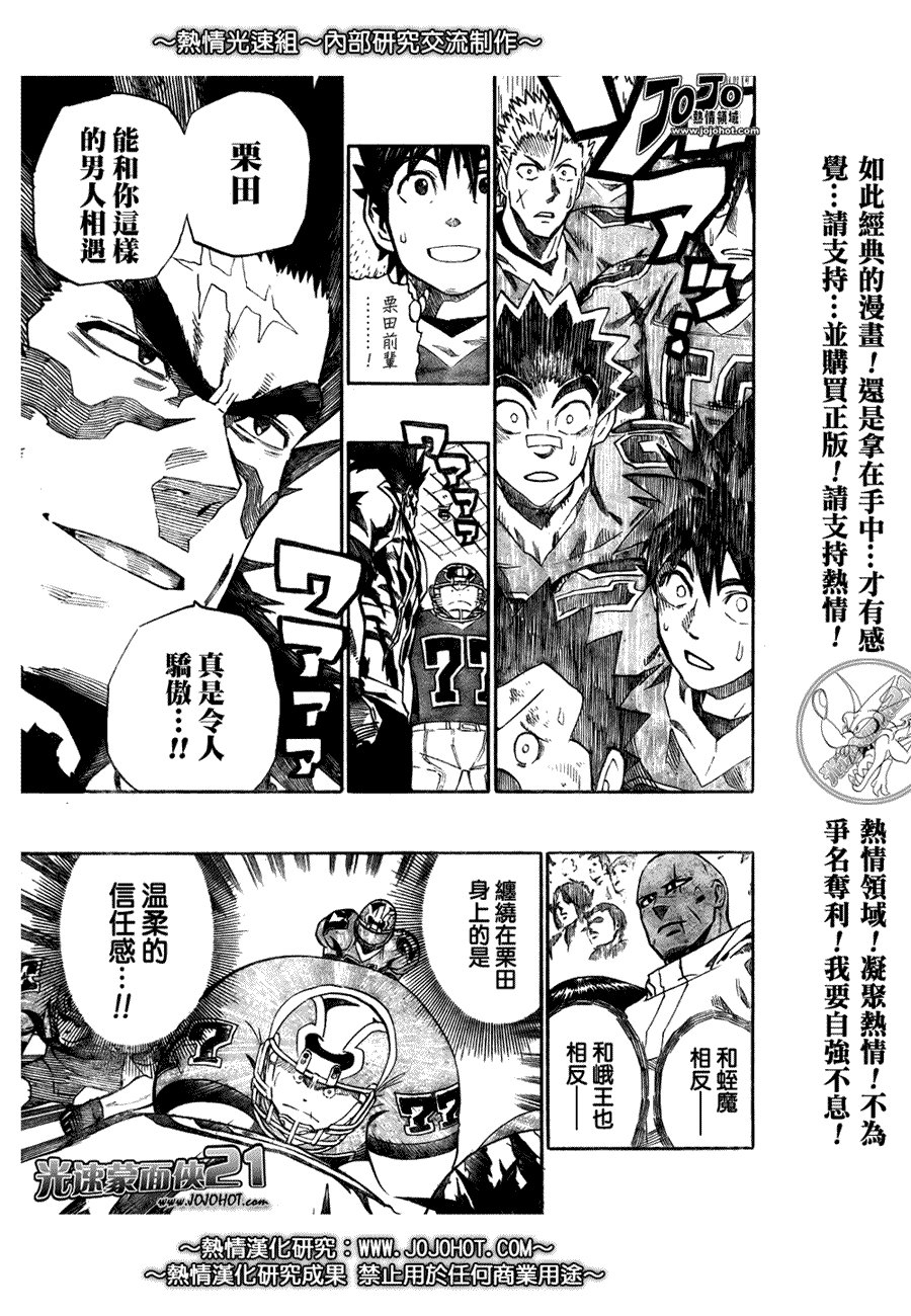 第262话