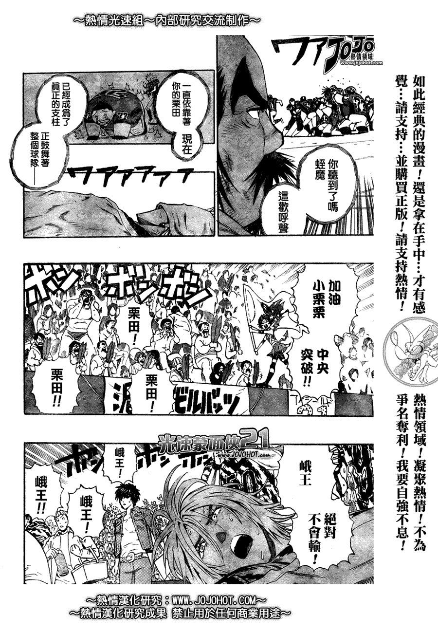 第262话