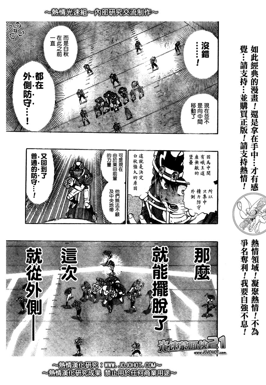 第262话