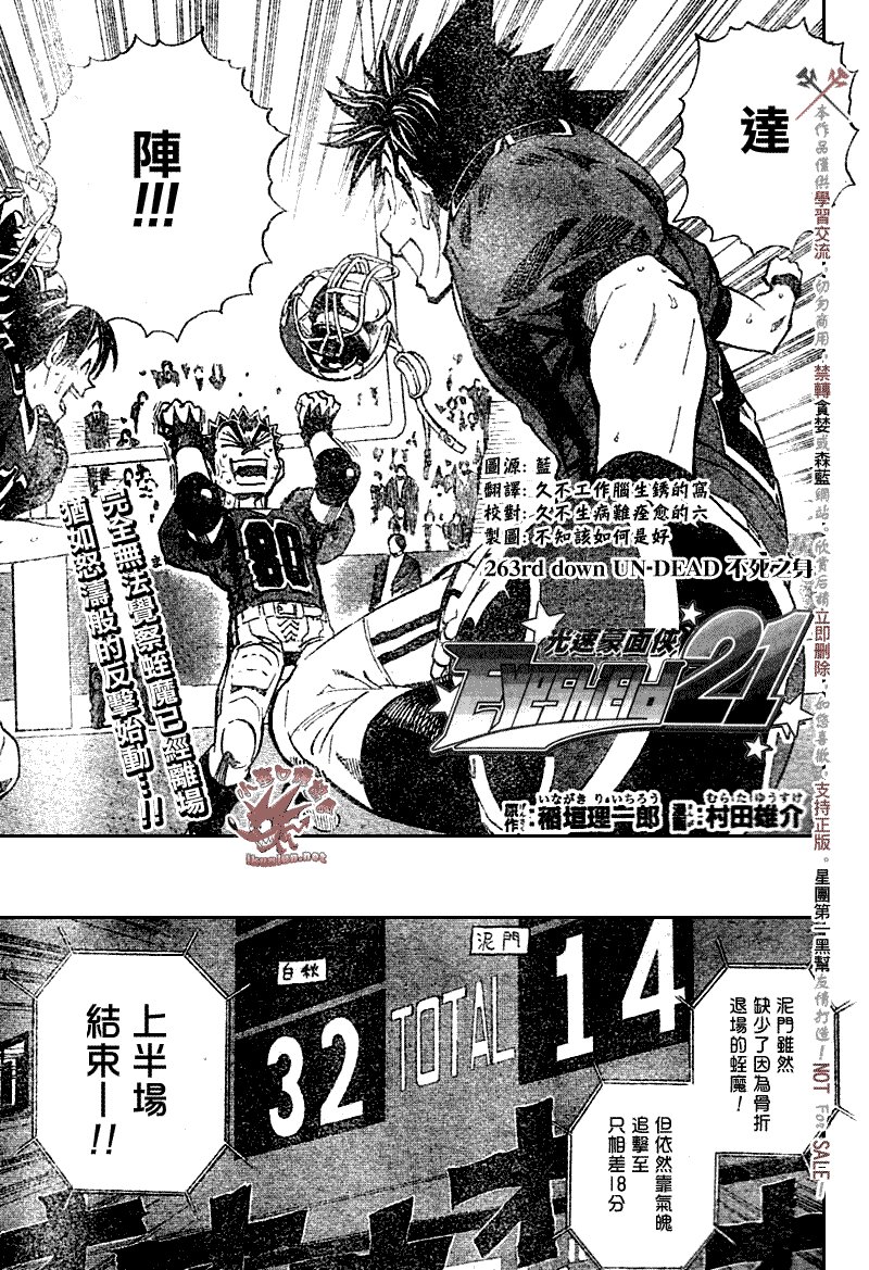 第263话