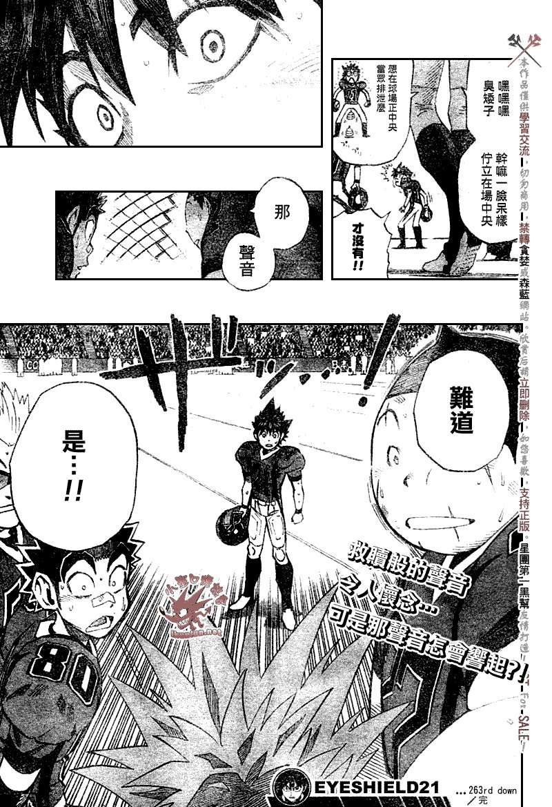 第263话