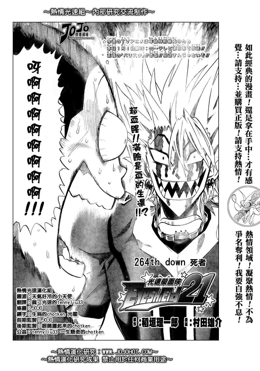 第264话