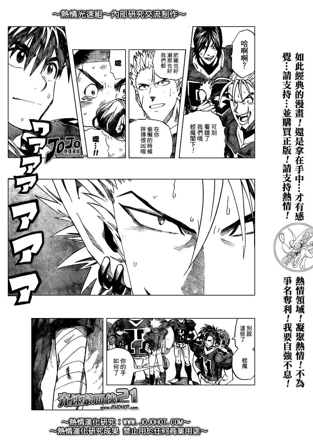 第264话