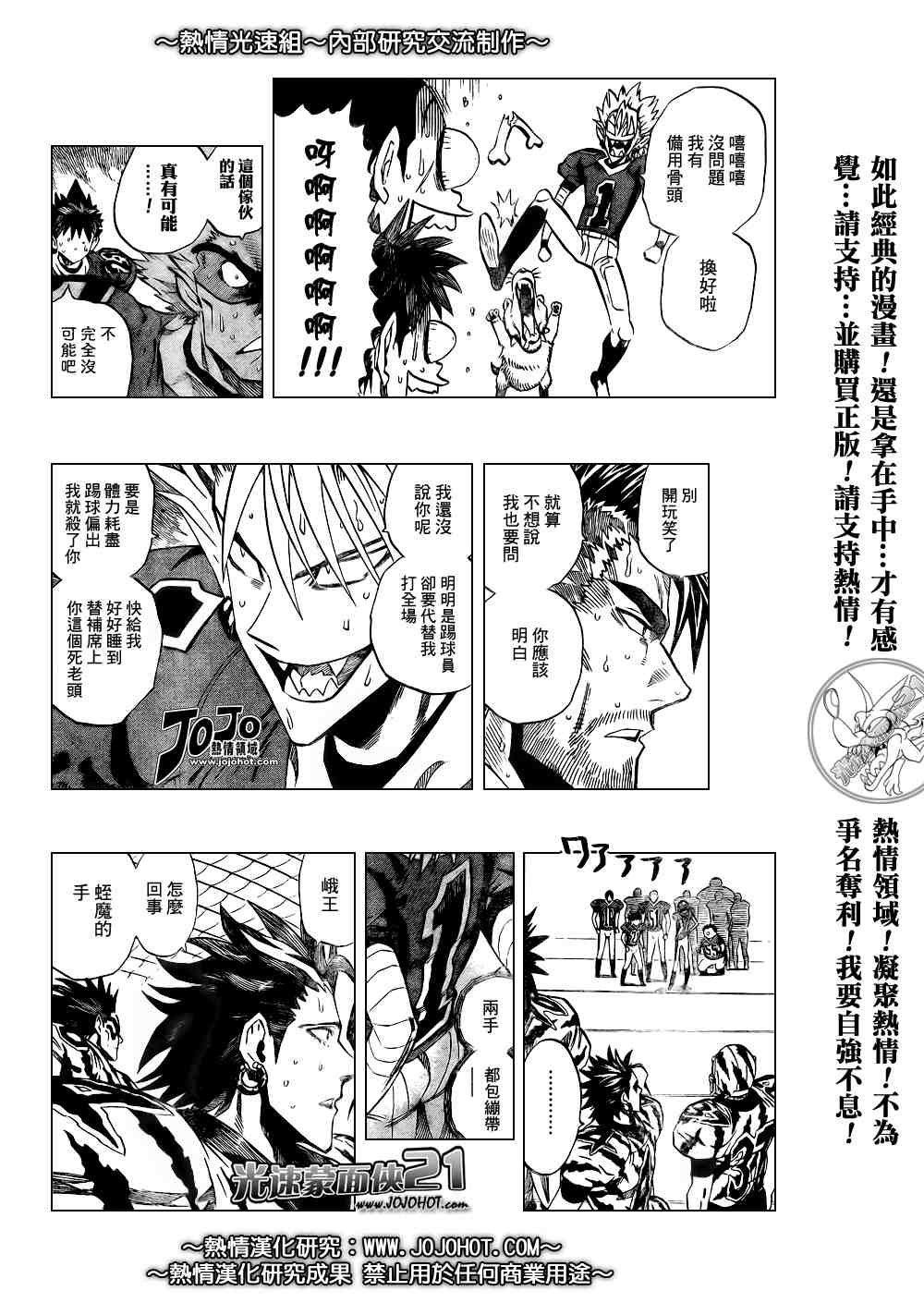 第264话