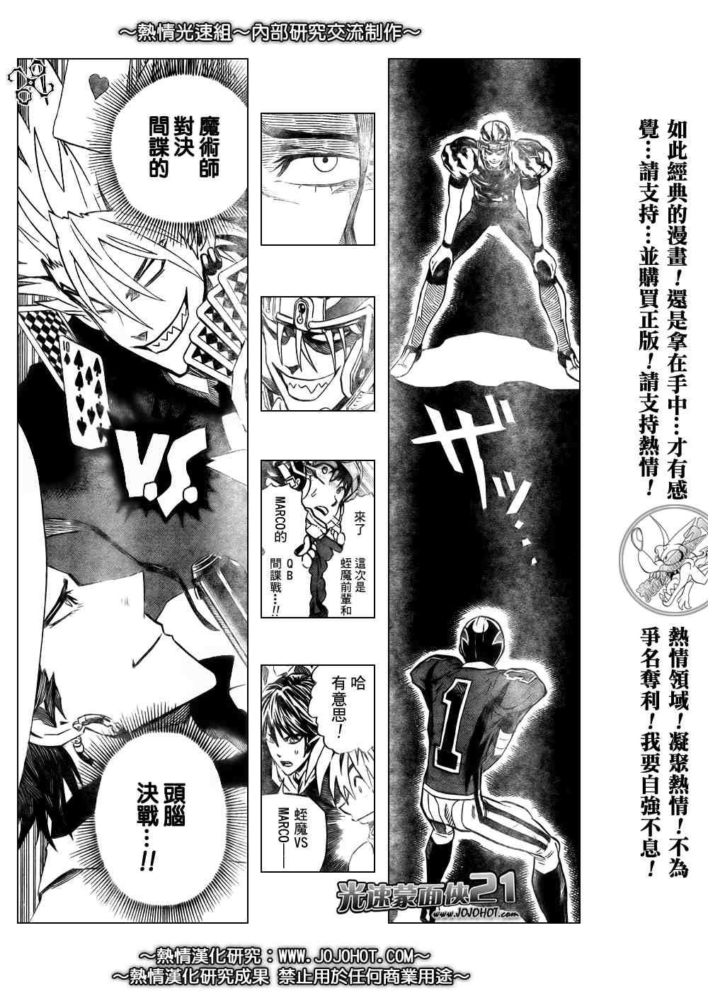 第264话