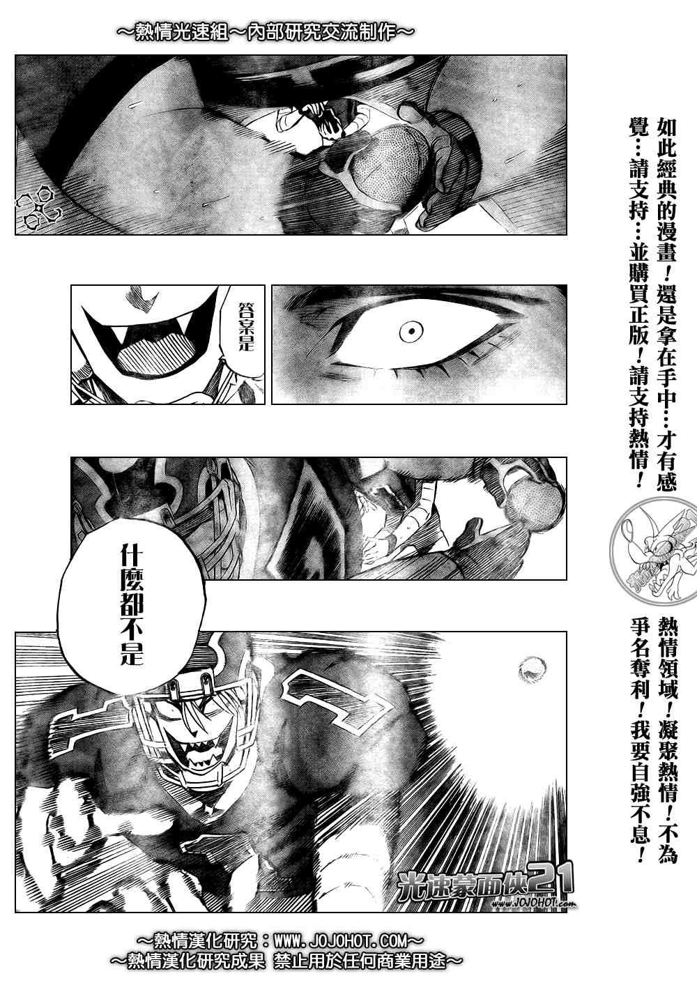 第264话