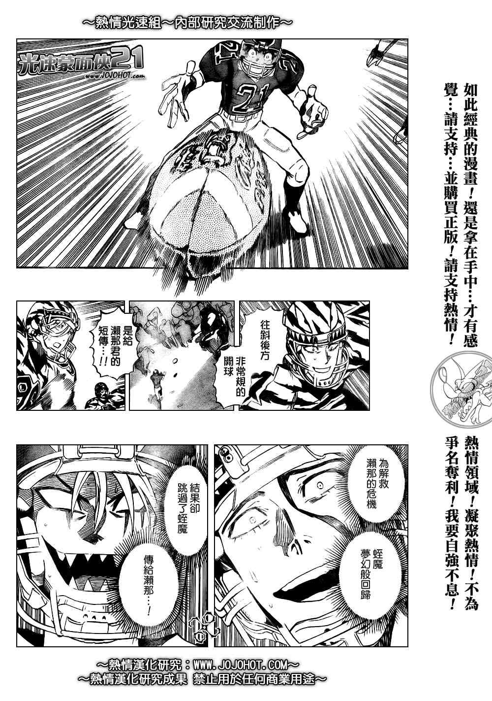 第264话