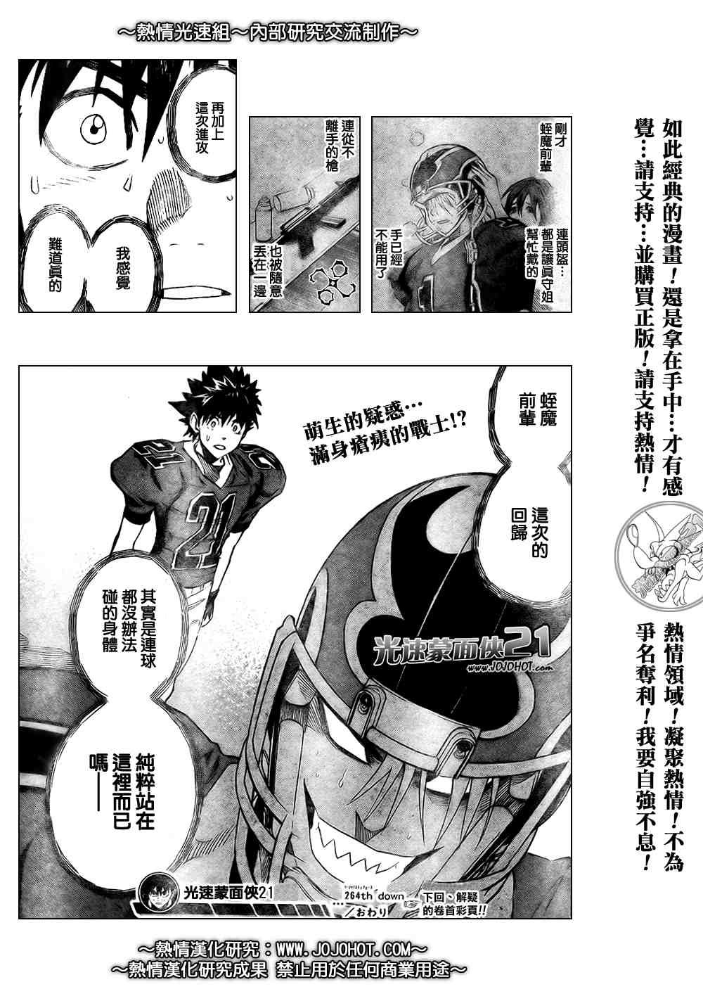 第264话