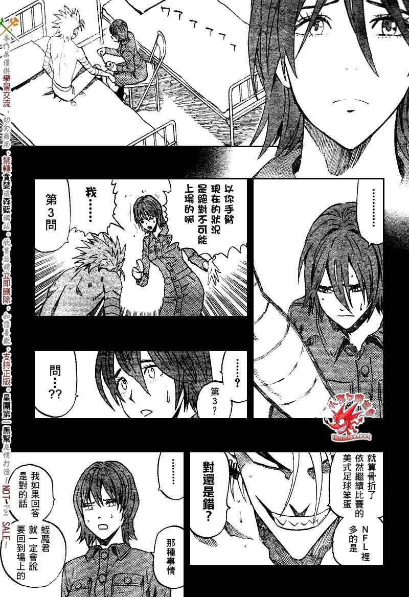 第265话