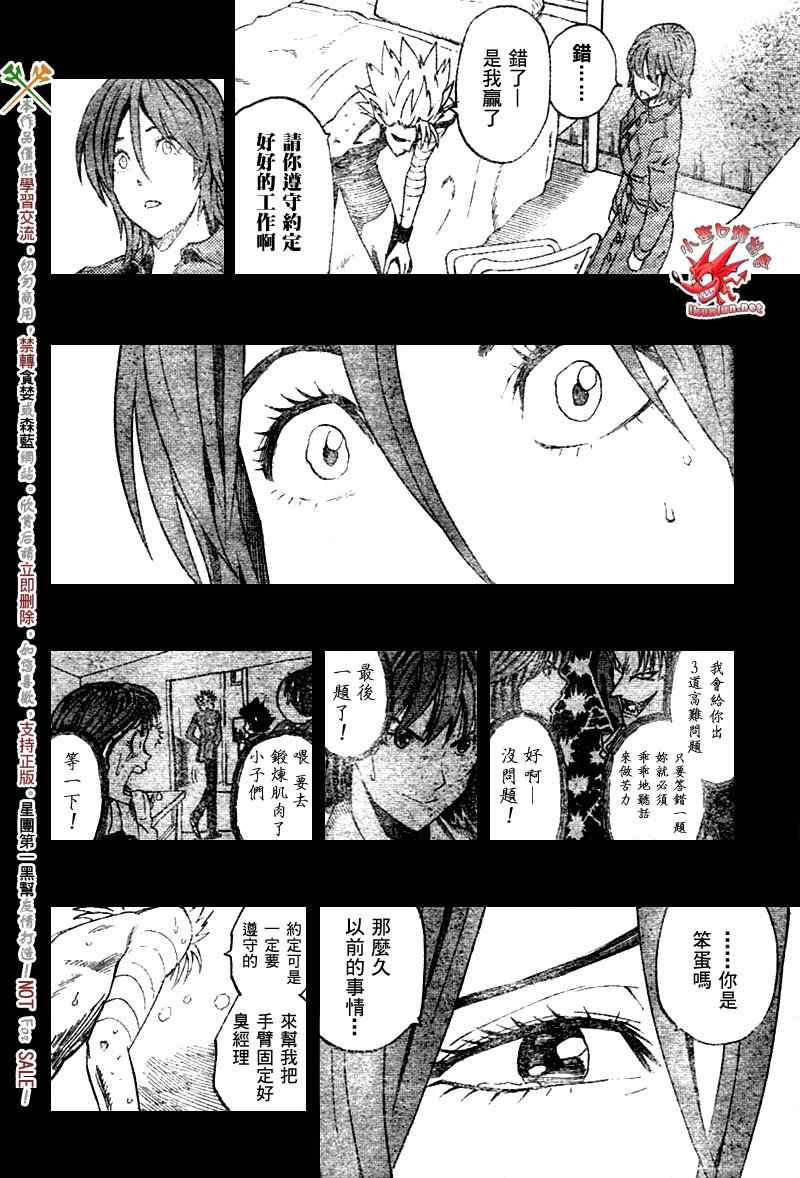 第265话