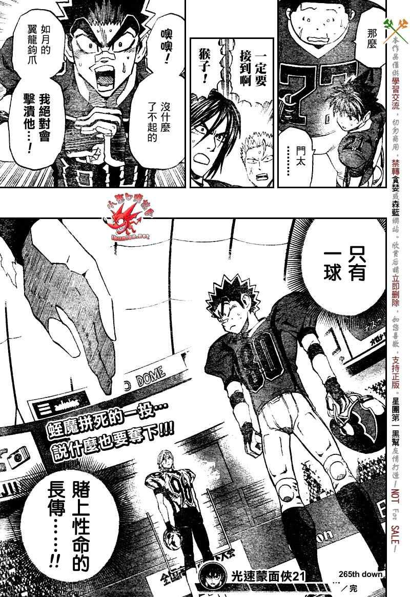 第265话