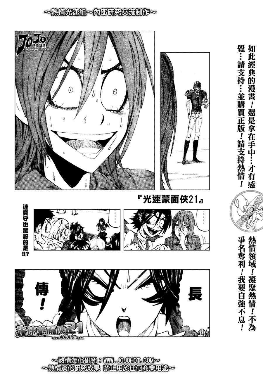 第266话
