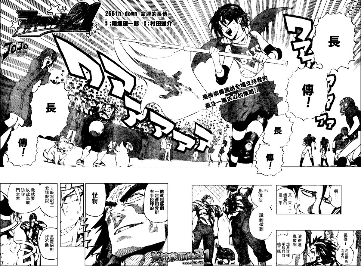 第266话