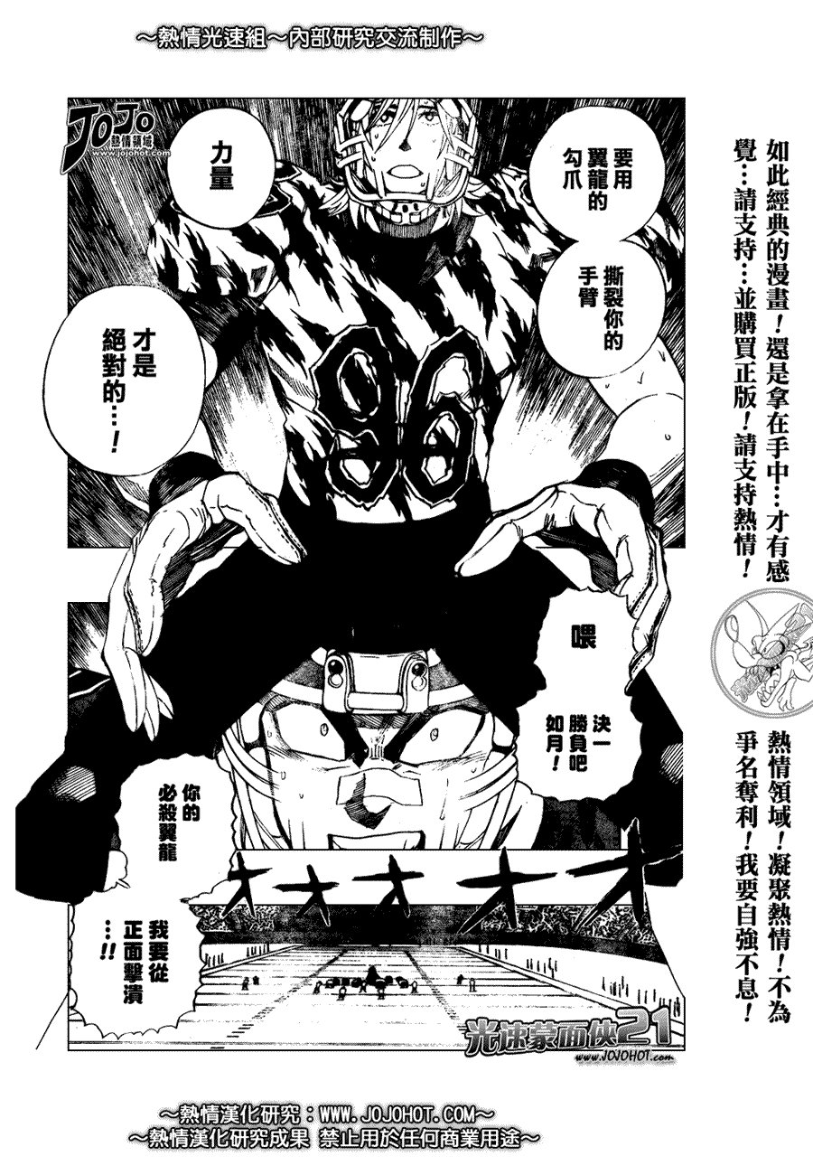 第266话