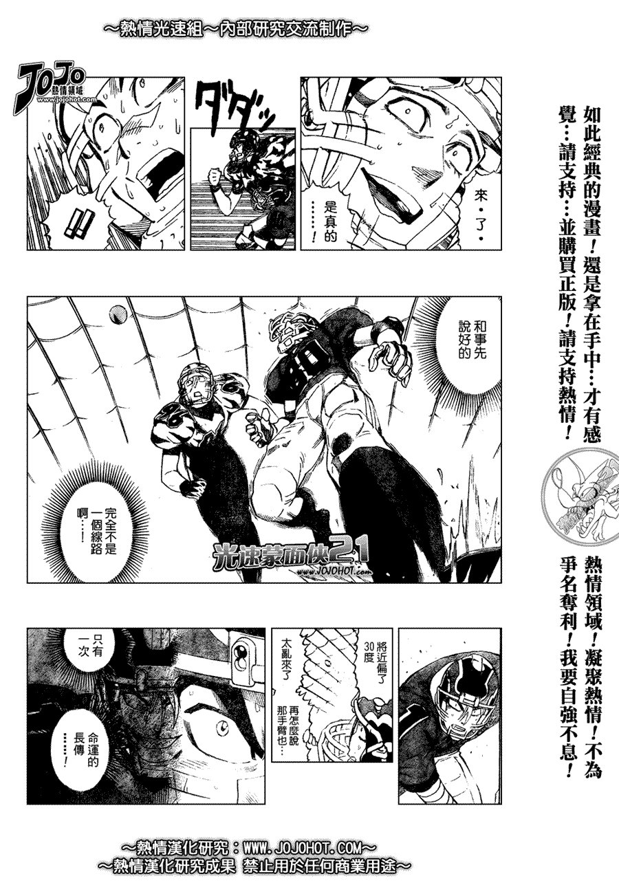 第266话