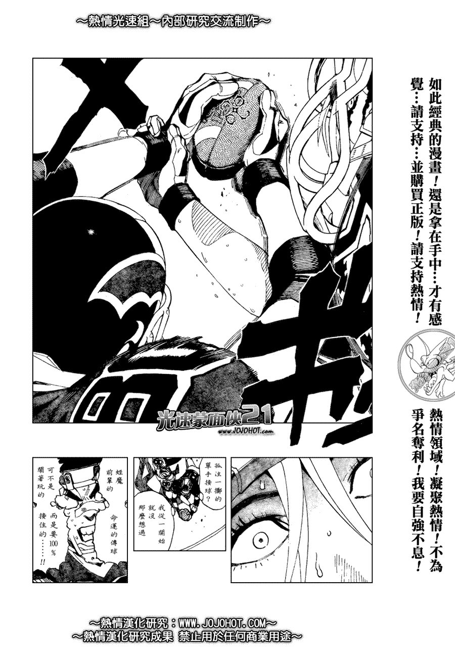 第266话