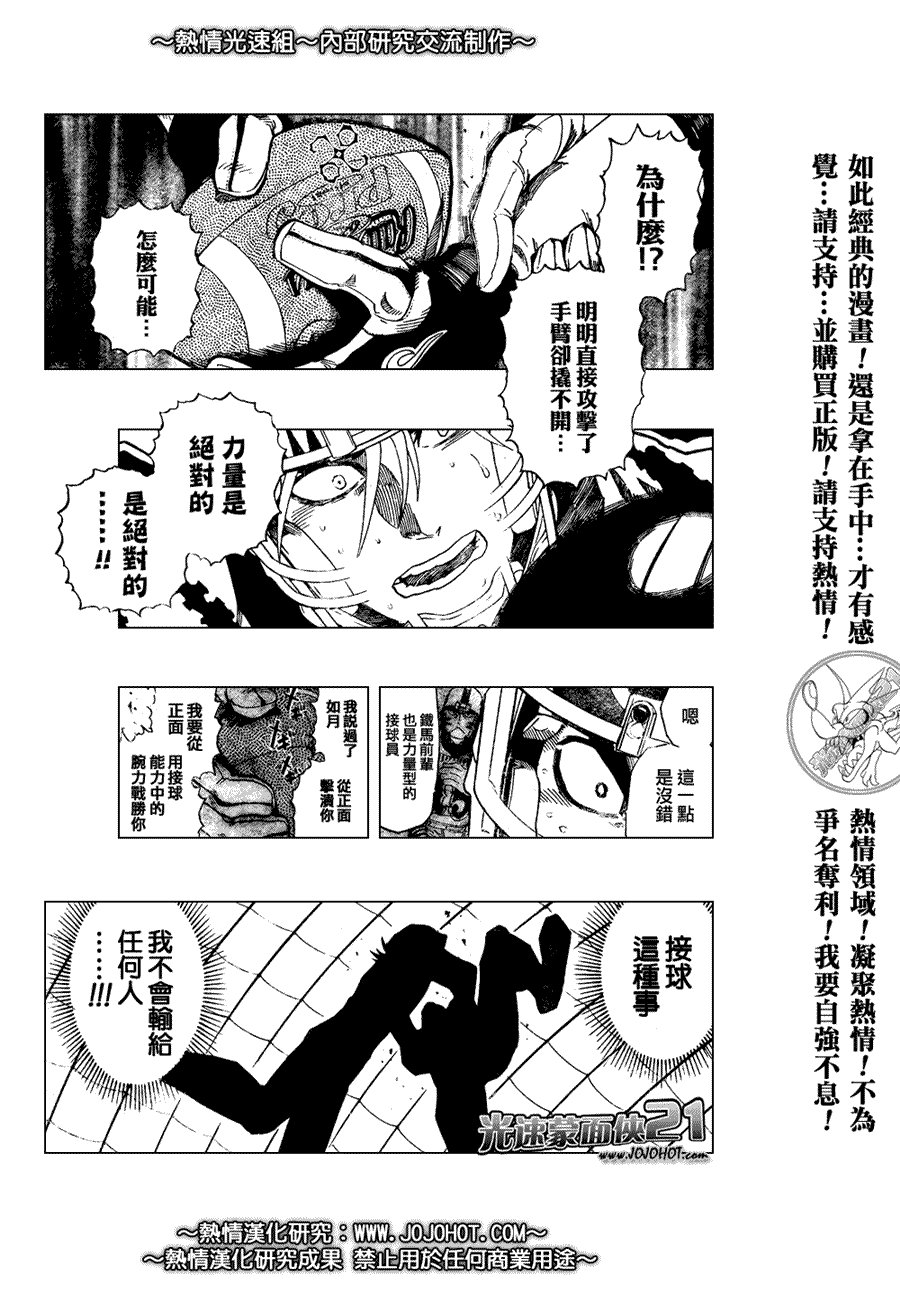 第266话