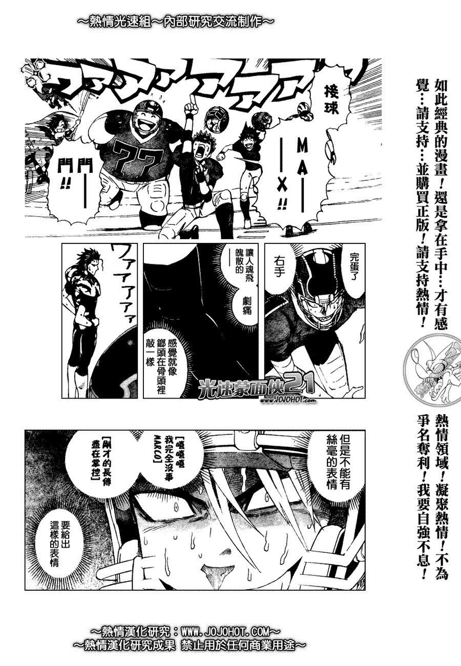 第266话