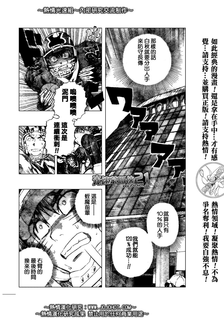 第266话