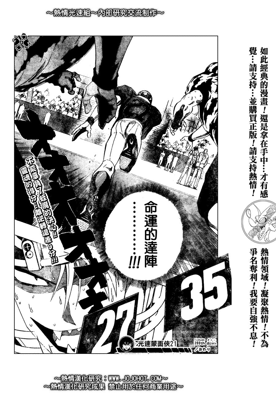 第266话