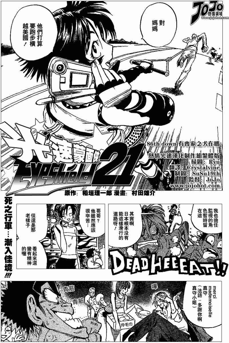 第86话