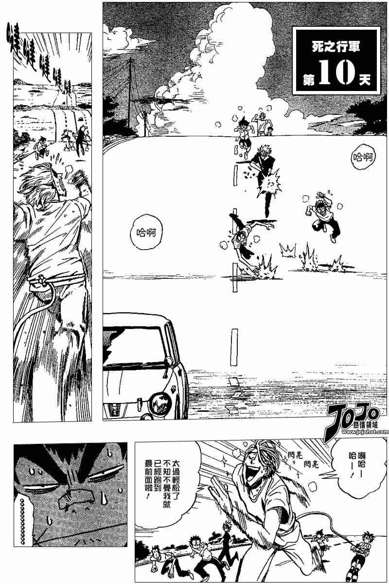 第86话