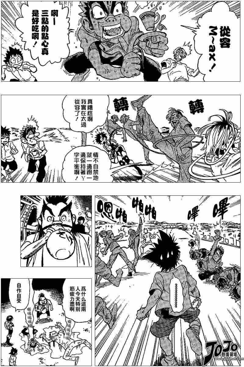 第86话