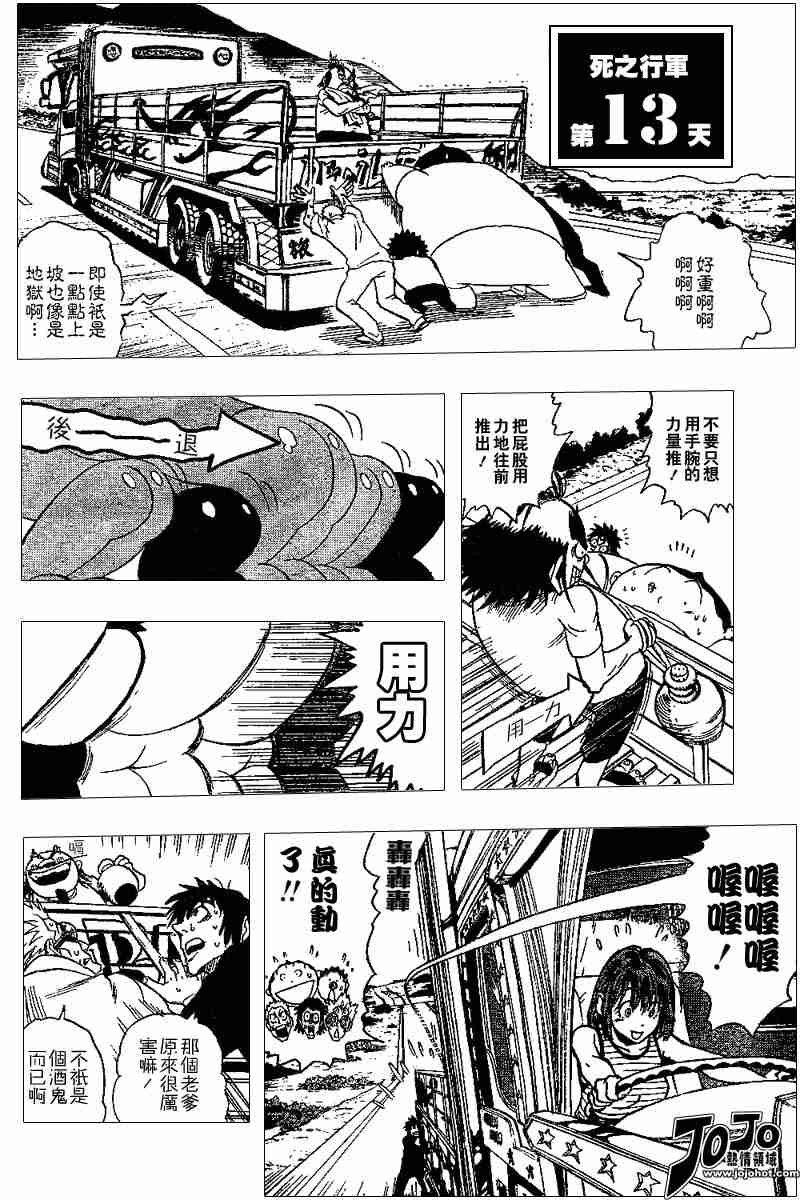 第86话