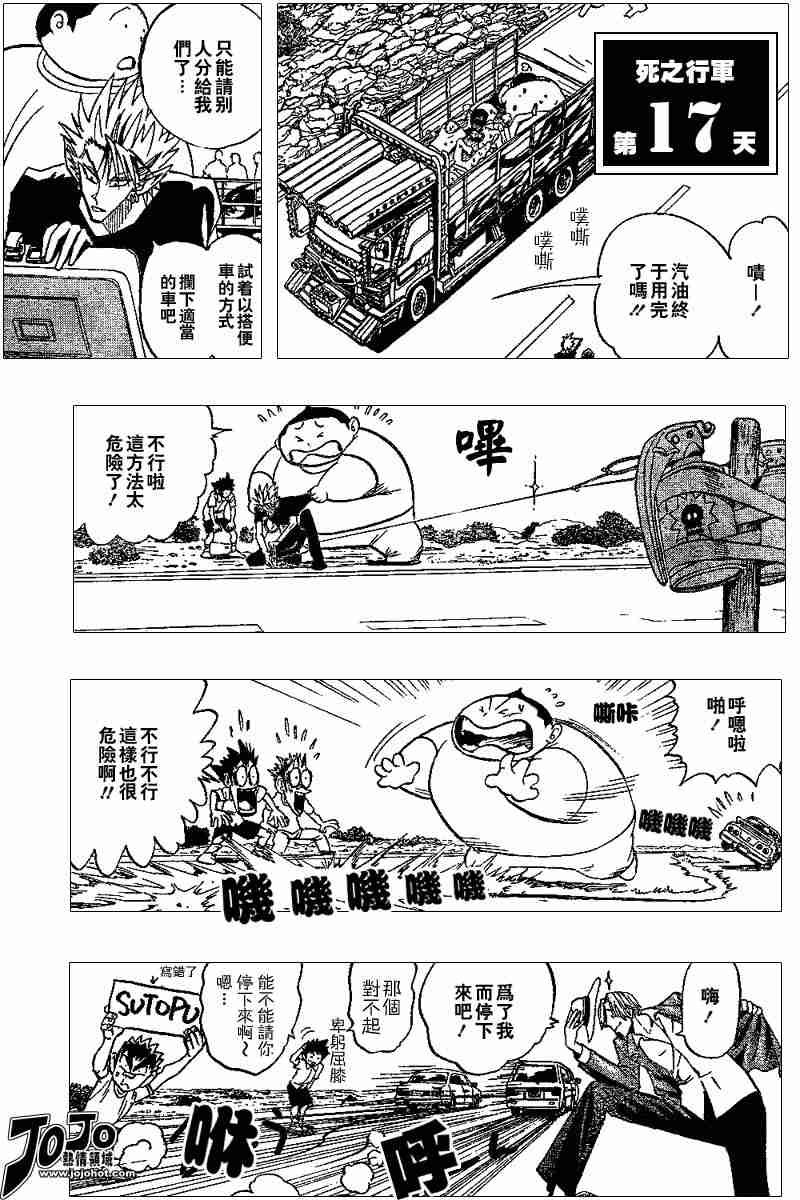 第86话