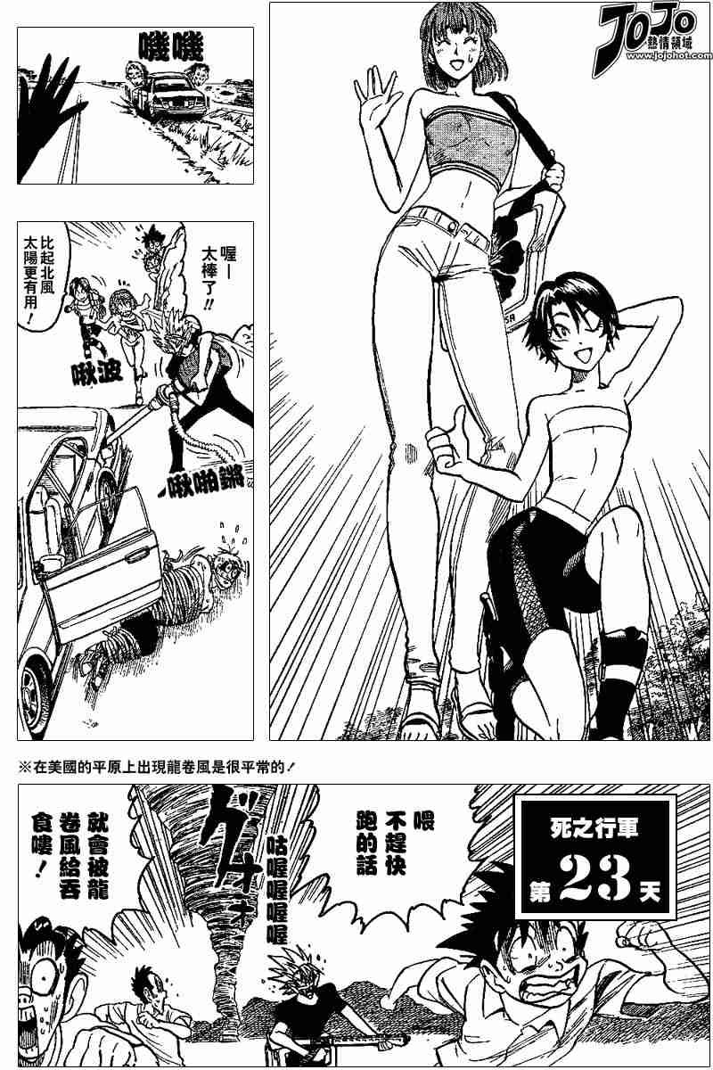 第86话