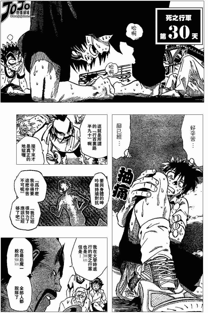 第86话