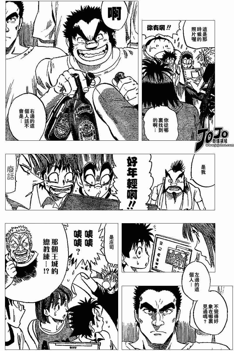 第86话