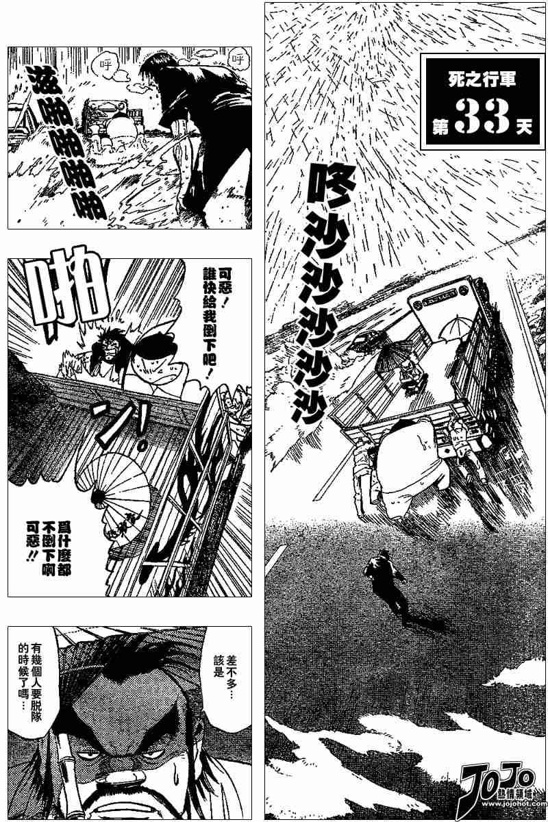 第86话