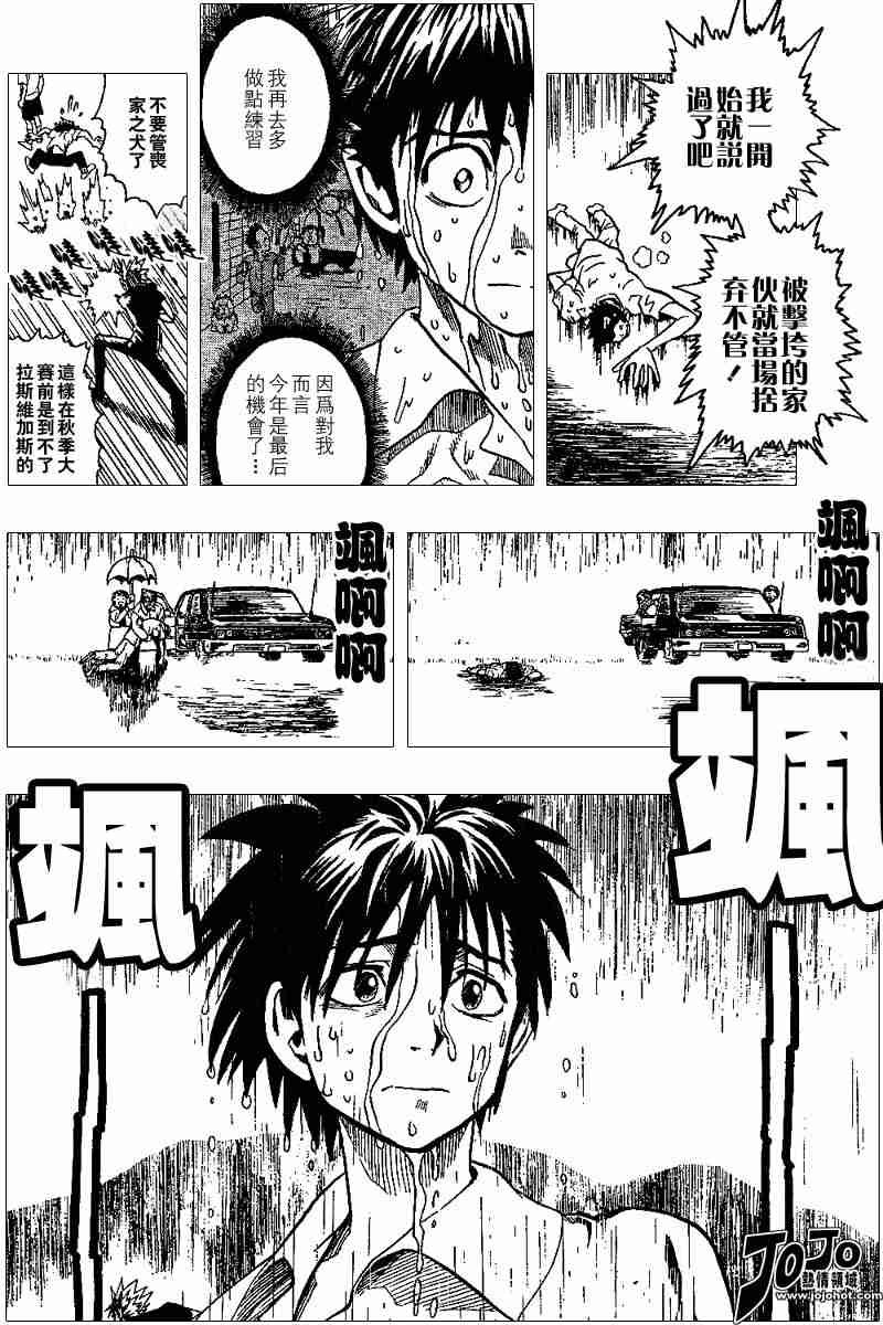 第86话